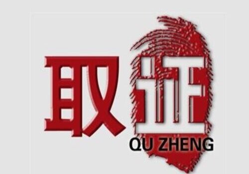 武汉调查取证：结婚后夫妻之间有哪些义务